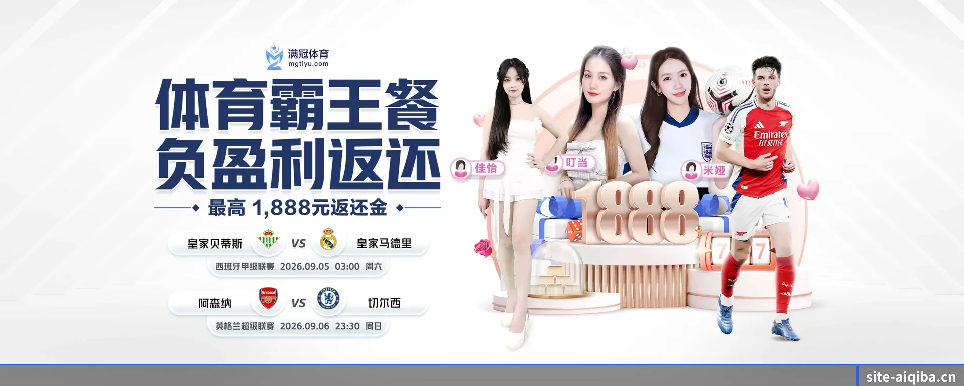 爱球吧 APP